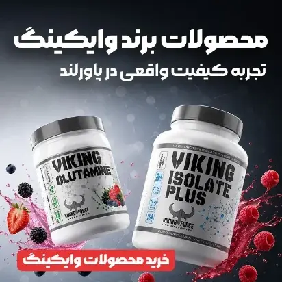 پاورلند